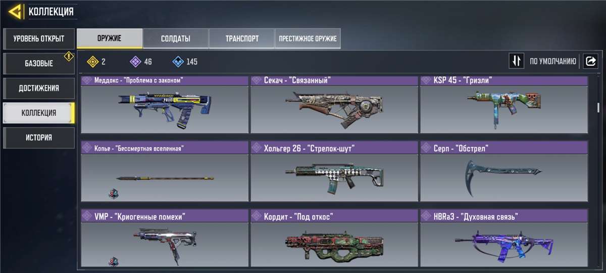 продажа аккаунта к игре Call of Duty Mobile